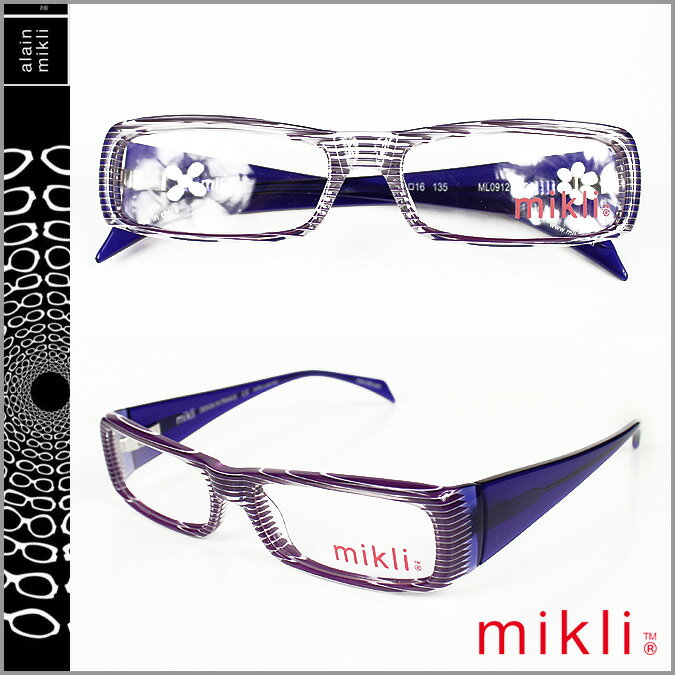 ミクリ/mikli メガネ [M0912-0024] パープル セルフレーム [男女兼用] 眼鏡 サングラス PURPLE GLASSES [あす楽/正規]
