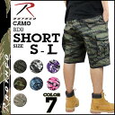 ロスコ ROTHCO カーゴ ショートパンツ ハーフパンツ ミリタリー カモ 迷彩 7カラー CAMO BDU SHORT メンズ