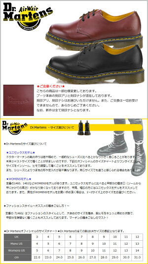ドクターマーチンDr.Martens楽天最安値送料無料激安正規通販靴8ホール3ホール1461サイドゴアレディース1460イングランドイギリス