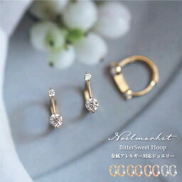 <strong>ピアス</strong> 金属アレルギー ダイヤ 小ぶり <strong>つけっぱなし</strong> 18k シンプル 金属アレルギー対応 仕事 人気 両耳用 結婚式 レディース アクセサリー ピンクゴールド シルバー ゴールド 大人 彼女 誕生日 プレゼント