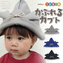 端午の節句 飾り 寝相アート ベビーフォト かぶれる兜 被れる兜 兜帽子 子供の日 プレゼント 節句 ハンドメイド 寝相アート こいのぼり \ネコポス出荷/