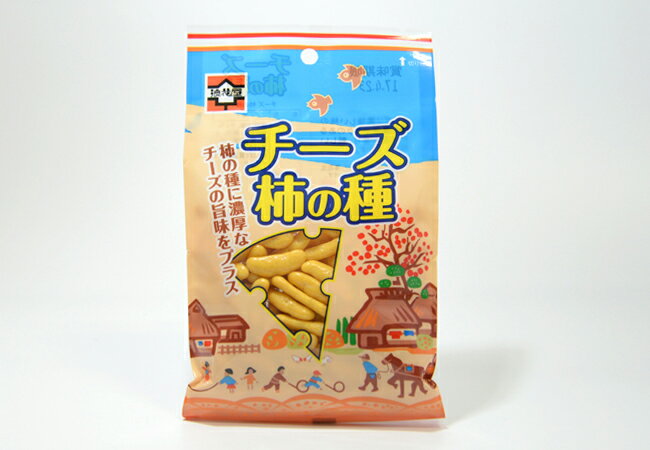 【期間限定】かわり種！　元祖浪花屋チーズ柿チョコ（70g）【新潟 米菓 柿の種 チョコレー…...:noguchis:10001136