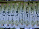 【へぎそば,贈答用,贈り物】皇室献上!老舗の味をご堪能布乃利 小嶋屋そば30把入【新潟,乾麺】