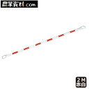 【国産】コーンバー 34*2.0M 赤白 CB3420RW 白地/赤反射 バリケード 工事用コーンバー 通行止め 立入禁止 棒 工事現場 作業現場 建設現場 駐車禁止 ポール パイロン用 三角コーン用 樹脂製 カラーコーンバー