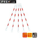 【国産】コーンバー 34*1.5M 赤白 CB3415RW(40本セット・送料無料)白地/赤反射 バリケード 工事用コーンバー 通行止め 立入禁止 棒 工事現場 作業現場 建設現場 駐車禁止 ポール パイロン用 三角コーン用 樹脂製 カラーコーンバー