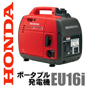 ホンダ インバーター発電機 【HONDA EU9i entry （ ポータブル発電機 ） 】 | 農業屋.com