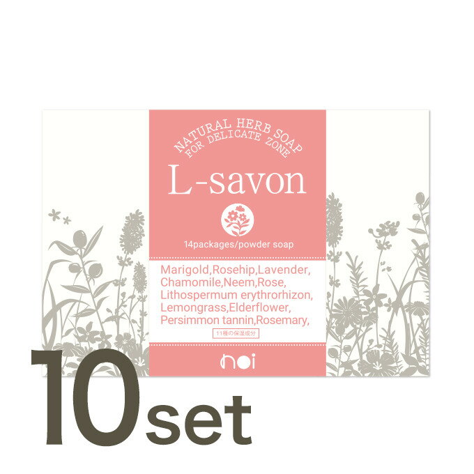 noi L-Savon エルサボン 10個セット 20%OFF 15200円→12160円…...:noi-supplement:10000241