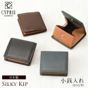 小銭入れ メンズ キプリス CYPRIS BOX型 シルキーキップ コインケース 1740 本革 日本製 ブランド