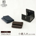 キプリス CYPRIS 小銭入れ BOX型 メンズ コインケース トリロジー 8535 本革 日本製 ブランド