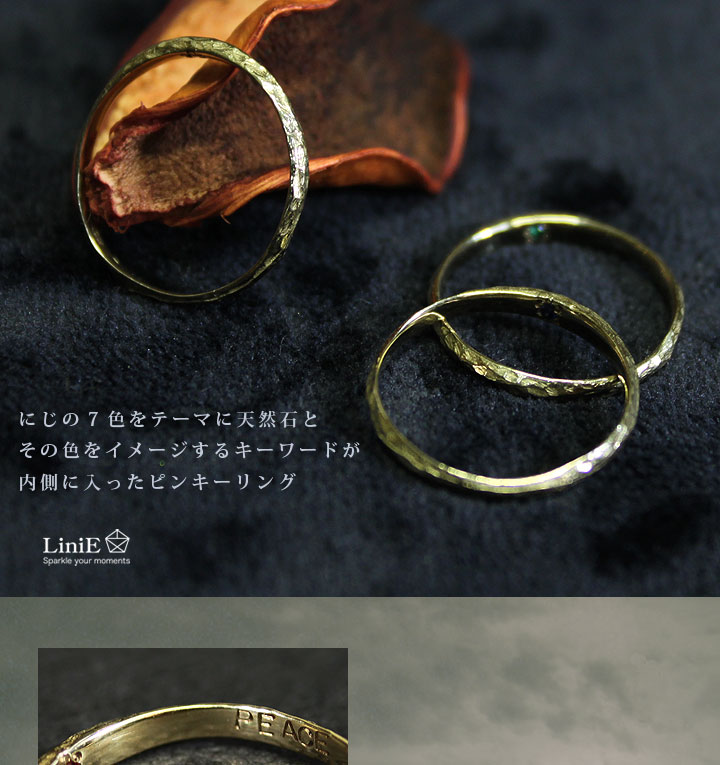 【リニエ/LiniE】Rainbow pinky Ring【送料無料】