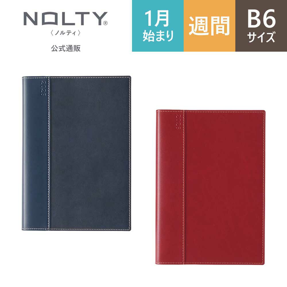 2026年1月始まり 手帳 スケジュール帳 ダイアリー NOLTY(ノルティ) | B6 〈月間カレンダー + 週間メモ〉 月曜始まり インデックス キャレル (ネイビー,レッド) [2041,2042] | nolty 2026 能率手帳 おすすめ おしゃれ ビジネス手帳 新社会人 （2025年12月始まり）