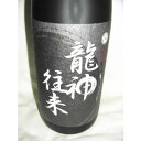 紅梅 龍神往来 1800ml 20度 [中野BC 和歌山県 梅酒 甲類焼酎ベース]