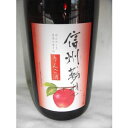 信州夢想 りんご酒 1800ml 12度 [亀田屋酒造店 長...