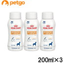 【送料無料】ロイヤルカナン 食事療法食 犬用 消化器サポート 低脂肪 リキッド 200mL×3本【あす楽】