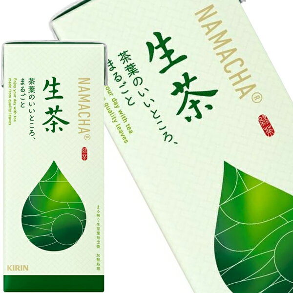 【4〜5営業日以内に出荷】キリン 生茶 250ml紙パック×96本［24本×4箱］［賞味期限：2ヶ月以上］北海道、沖縄、離島は送料無料対象外です。［送料無料］