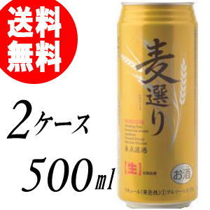 麦選り [500ML×48本] （ビール系新ジャンル）【送料無料】...:nommelier:10000988