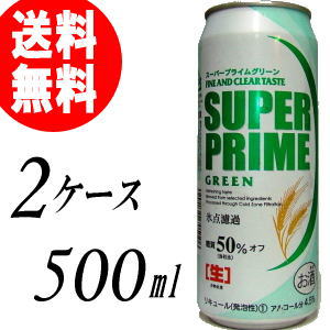 スーパープライムグリーン [500ml×48本]【送料無料】【ビール系新ジャンル　糖質50…...:nommelier:10002294