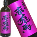 特別限定酒 紫の赤兎馬(むらさきのせきとば)25度 720m...