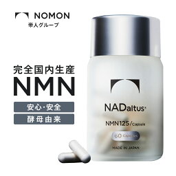 【公式】 NOMON NADaltus NMN サプリメント 60カプセル 7500mg 1日250mg 日本製 高純度99%以上 酵母由来 β-NMN 完全国内生産 GMP認証 ヒト臨床試験実施済み アンチドーピング認証 ノーアニマルマーク <strong>ナダル</strong>タス