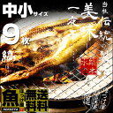 【脂のり最高】【送料無料】しまほ...