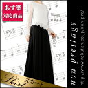 ロングスカート 黒 シフォンジョーゼット スカート(asuraku_sk3063)日本製 コーラス 演奏会用 オーケストラ 合唱に最適!ステージ 衣装 発表会に フォーマル 舞台衣装 大きいサイズ ブラック ミセス コーディネート 合唱 第九 コンクール