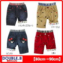 【アウトレットセール30%OFF】ダブルB ミキハウス Double B by MIKIHOUSE Bigフェイス&プチベア刺繍7分丈パンツ