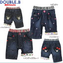 【20周年記念セール】【30%OFF以上】ダブルB ミキハウ...
