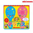 ミキハウス(MIKIHOUSE) ポカポカフレンズのリズム絵本* マラカス *