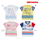 ミキハウス(MIKIHOUSE) 旅するプッチー&うさこ半袖Tシャツ【日本製) 【送料無料】