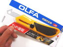 プラ板用 オルファPカッター アクリル、塩ビをパキっと切る!ネコポス(速達メール便)ならOK!