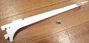 ロイヤル A-38 木棚板専用ブラケット ウッドブラケット 中間用 単品 Aホワイト 呼び名250(実寸法257ミリ)5本まで1通のメール便可