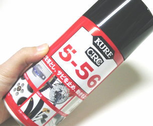 KURE CRC556（クレ556）　320ml　サビ止めの定番品です。