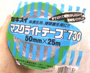 セキスイ　マスクライトテープ　幅50ミリ×長さ25メートル　床養生用　建築養生用に。