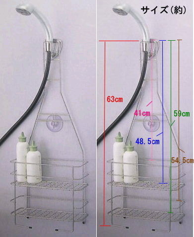オールステンレス製　シャワーラック（大）　オシャレで機能的なお風呂収納グッズ