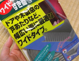 ワイドすき間モヘアシール幅15ミリ×毛の高さ6ミリ×長さ2mベース幅15ミリ!幅広い面に最適!