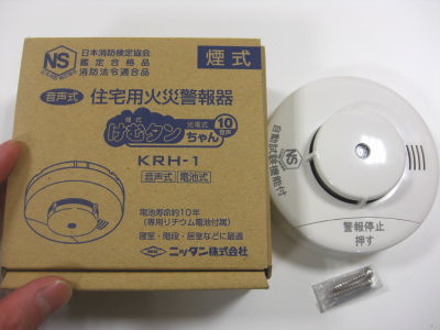 住宅用火災警報器　けむタンちゃん(煙式)　10年タイプ　音声で知らせてくれるので分かりやすい！