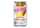 訳あり ギフト プレゼント リキュール 缶チューハイ 宝 直搾り 沖縄産パイナップル 350ml缶 1ケース24本入り 宝酒造 賞味期限2019年1月31日まで 賞味期限やや過ぎてます