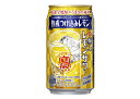 ギフト プレゼント リキュール 缶チューハイ 寶 極上レモンサワー 熟成つけ込みレモン 350ml缶 1ケース24本入 宝酒造
