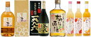 プレゼント ギフト お歳暮 福袋 梅酒 萬歳楽加賀梅酒 沢の鶴1996年古酒仕込み梅酒 白鶴梅酒原酒 とろこく梅酒(桃・林檎・マンゴー) 合計6本 福袋セット 送料無料 年末 年始