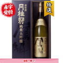 ご注文は6本まで ギフト プレゼント ヤマト運輸 モンドセレクション4年連続最高金賞 月桂冠 鳳麟純米大吟醸1.8L 京都 やや辛口 増税
