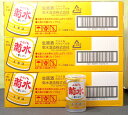 3ケース特売 菊水ふなぐち一番搾り 200ml缶×90本=3ケース 生原酒 菊水酒造