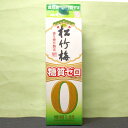 2ケース単位 松竹梅 糖質ゼロ1.8Lパック ×12本=2ケース 清酒 京都府 宝酒造