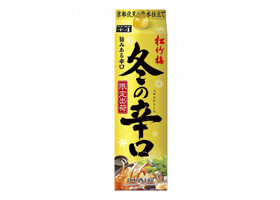 訳あり 限定強烈特売 2ケース12本単位 松竹梅 冬の辛口パック1.8L×12本 普通酒 京都府 宝酒造 増税