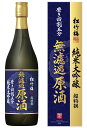 訳あり 6本まで送料1梱包分 激安 賞味期限2019年6月30日まで お中元 ギフト プレゼントヤマト運輸 超特撰 松竹梅 純米大吟醸 無濾過原酒 720ml瓶 化粧箱入 清酒 宝酒造