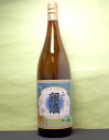 【1回のご注文で6本まで】【赤字覚悟の大放出!】【限定品!】小さな優秀蔵25°「ふじ銀滴1800ml瓶」紫芋仕込・黒麹メーカー宮崎県:王手門酒造