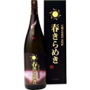 1回のご注文で6本まで 6本まで 送料1本分 ギフト プレゼント 家飲み 家呑みヤマト運輸 有機栽培麦焼酎 25°春きらめき 白麹仕込 ・減圧蒸留 麦1.8L瓶 専用箱入 鹿児島県 原口酒造