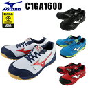 【送料無料】 ミズノ MIZUNO 安全靴 C1GA1600...