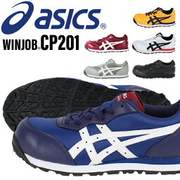 <strong>アシックス</strong> <strong>安全靴</strong> ウィンジョブ CP201 asics 作業靴 レディース メンズ 21.5cm-30cm