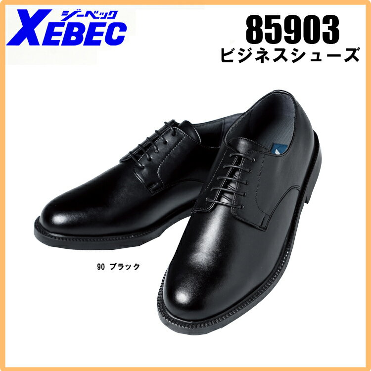 ジーベック（XEBEC） 作業靴（先芯なし）85903ローカット 紐タイプ...:nonhoi:10001750