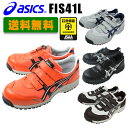 安全靴 アシックス スニーカーFIS41Lマジックタイプasicsウィンジョブ作業靴 レディース対応レビューキャンペーン